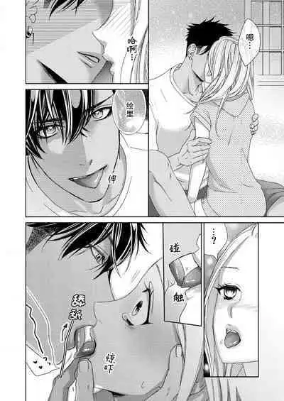 テトくんは魔性～好きなだけイヤって言っていいよ、ｓｕｇａｒ | 魔性男泰特君~只要喜欢 说讨厌也可以哦、Sugar 1-2