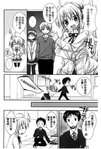 [Rico] Sekai de Ichiban Koishiteryu | 世界上最深愛妳的理由 [Chinese]