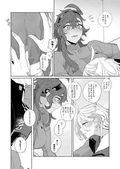 Kiss no Ato Nani ga Shitai? - After kissing, what else do you want to do?