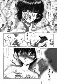 [Hazuki Shishimaru] Dokidoki Invitetion