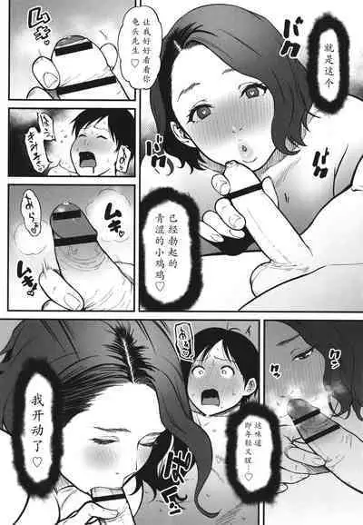 Onna Eromanga-ka ga Inran da Nante Gensou janai?