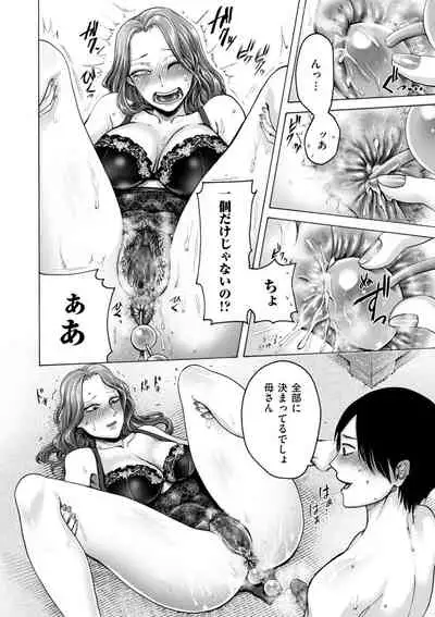 Anata wa Soko de Mitenasai