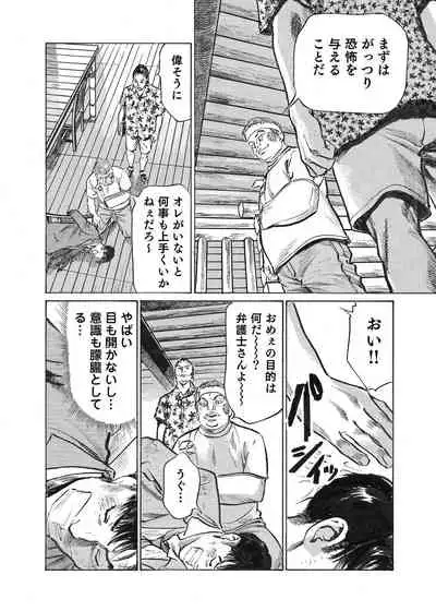 [Hazuki Kaoru] Ore wa Tsuma no Koto o Yoku Shiranai 1-12