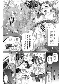 [Shirano Jin] Boku no Suteki na Oneechan [Digital]