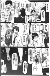 [こたつ。 ] ねぇ キミの童貞(それ)ちょーだい [Chinese]