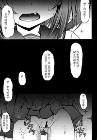 (Puniket 29) [SHINING (Shaian)] Ikazuchi wo haramasete... (Kantai Collection -KanColle-) [Chinese] [古龙龙汉化]