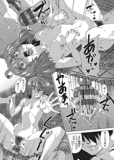 Jagan no Saimin Inryoku de Seitokai Rezu Joshi-tachi no Shojo o Kyousei Reipu!