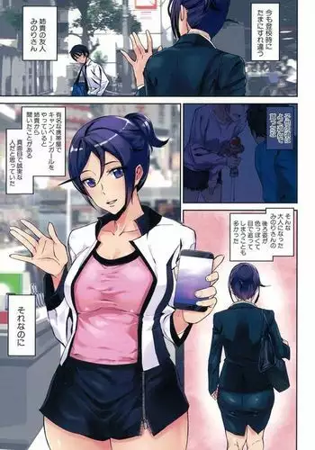 エロすぎる妹と不謹慎な俺