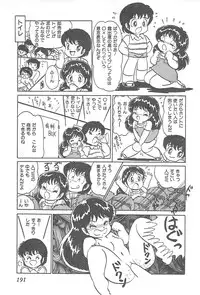 [Shimazaki Lem] Lolicon Gakuensai