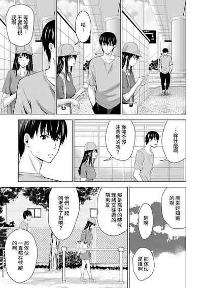 [Arino Hiroshi] Boku no Kanojo ga Fuzaichuu ni, Kanojo no Shinyuu no AV Joyuu to Hamemakutta Hibi no Danpen Ch. 1-7 [Chinese] [裸單騎漢化]