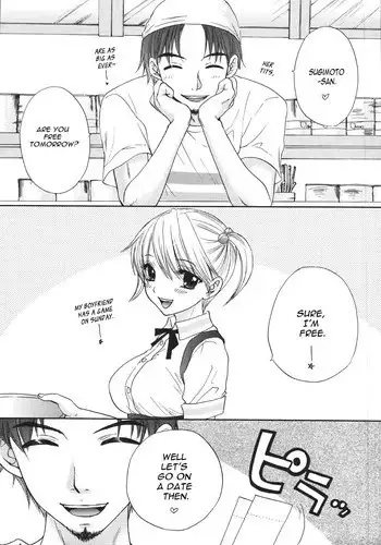 Itoshii, Eat Me. | 亲爱的，请爱我。