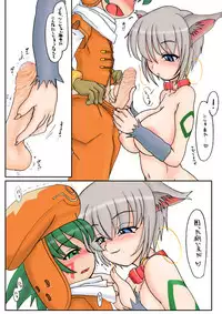 [Kinbou Sokai (Konmori)] WolfSchanze (.hack//Legend of the Twilight)