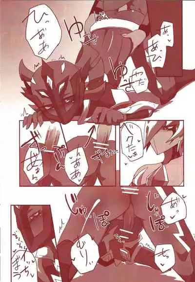 (Sennen Battle Phase 8) [alwaysHP1 (Senda Hisamaru)] Yokaranu Asobi o Tsuzukeyou (Yu-Gi-Oh! ZEXAL)