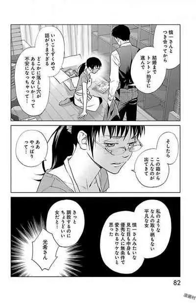 Subete Ai no Shiwaza/愛調教成性俘虜/爱调教成性俘虏/すべて愛のしわざ——もんでんあきこ vol 2（2/3）