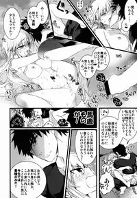 (C88) [Kusogaki Teikoku (Yakan)] Eiyuuou ♀ to Nakayoshi ♂ Dekiru kana? (Fate/Zero)