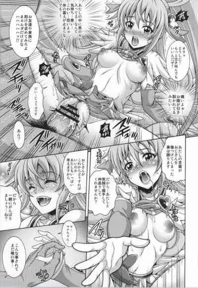 (COMIC1☆7) [K2 Tomo no Kai (Mizuki)] Lie on Heart (Doki Doki! Precure)