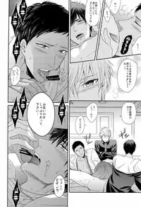 (SUPER22) [Karaage Of The Year (Karaage Muchio)] Gokujou Yuri wo Produce (Kuroko no Basuke)