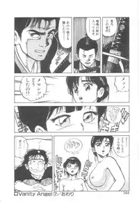 [Asano Kaori] Vanity Angel