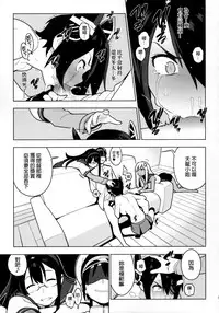 (Houraigekisen! Yo-i! 29Senme) [enuma elish (Yukimi)] PASSIVE SKILL (Kantai Collection -KanColle-) [Chinese] [final個人漢化]