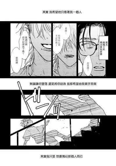 [miso] Koi Kogare Utae ~R.I.P.~ | 歌唱恋慕～R.I.P.～ Ch. 1-6 + 最终话[Chinese] [冒险者公会] [Digital] [完结]