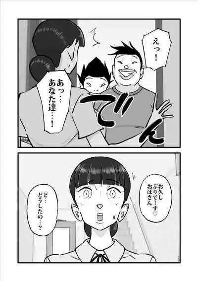 Daikiraina aitsu-ra ni renjitsu okasa rete ita kāsan o sukuu tame boku wa kāsan o netoru ketsudan o shita! !