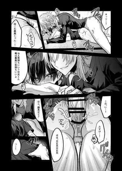Shounen ga oniisan niiya to iuhodo kairaku o oshie rareru hon