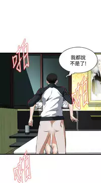 Take a Peek 偷窥 Ch.39~64 [Chinese]中文