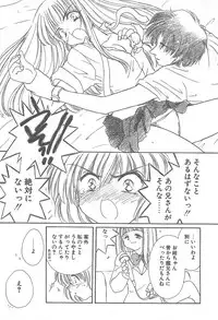 [Yuutarou Kosuge] Kirei na Koi wo Shiyoku