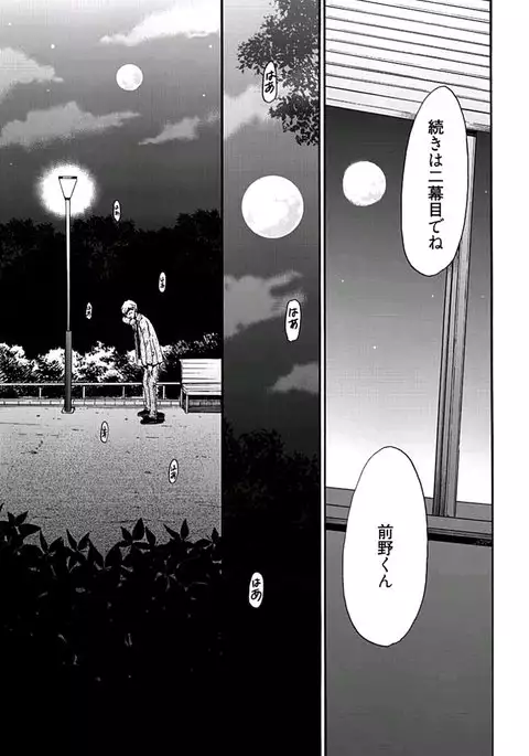 Netorase Keiyaku ch01-14