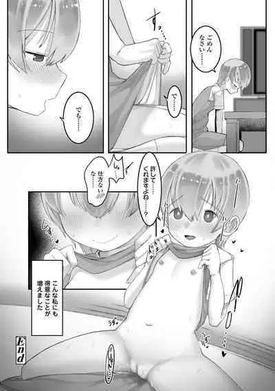 Dekireba Shiranaide ite Hoshii Koto