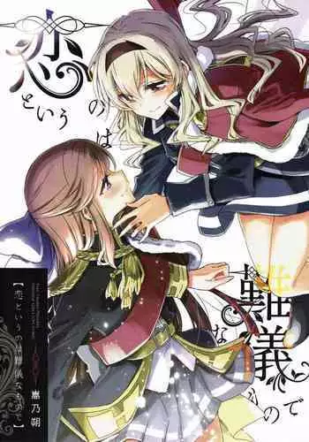 A Match Made in Paradise [Shoujo Kageki Revue Starlight Doujinshi] [Various Authors] [0mniessence]
