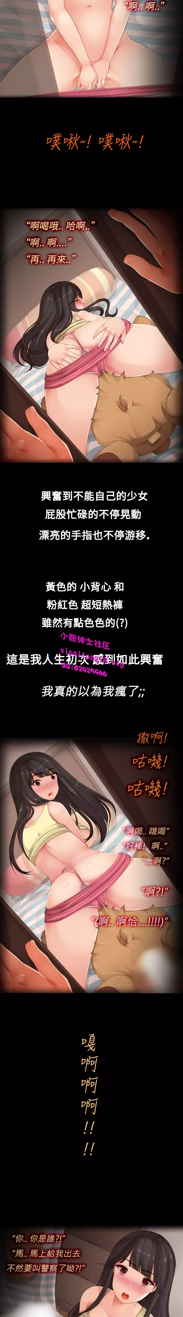 中文韩漫 曖昧女劇場 Ch.0-5