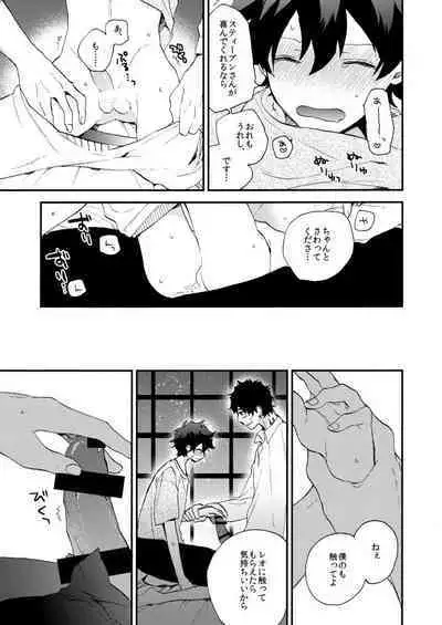 Datte、Oresama ga sou tsugeteru