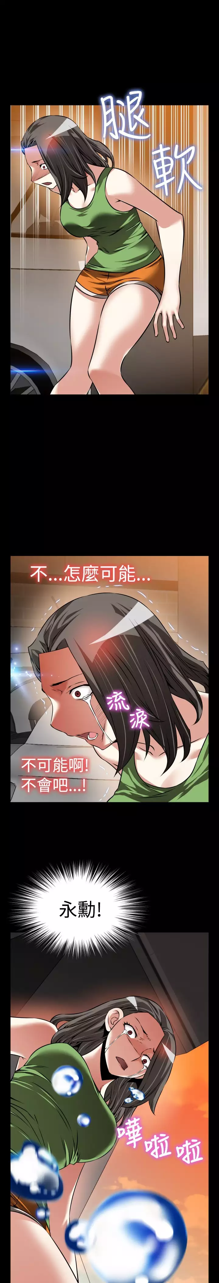 Love Parameter 恋爱辅助器 86-94 中文