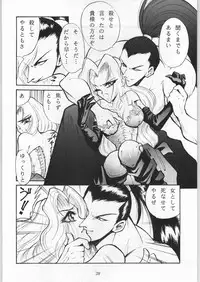 (C50) [Okazu Club (Mita Ryuusuke, Aoi Hitomi, Onihime)] Shin Sanbiki ga Kill!! (Samurai Spirits)