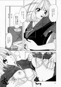 [Machigi Ruru] Totteoki no Itazura