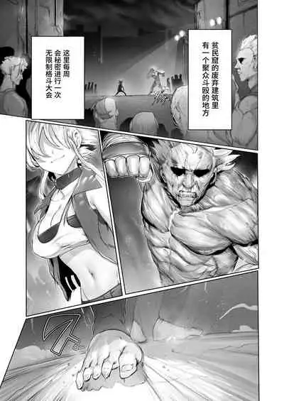 [EroRhythm (NiwaRhythm)] Kakutou Rape -Saikyou Shoujo Touka ga Okasareta Hi- | 斗强奸 -最強少女・跳花被侵犯日- [Chinese] [官方简中]