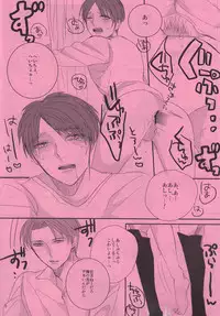 [Yuo Kurokawa] 180senchi no ore ka...warukunai (Shingeki no Kyojin)