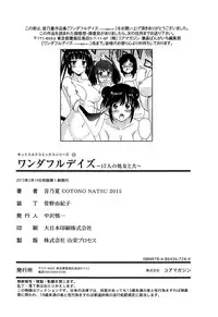 [Otono Natsu] Wonderful Days ~17-nin no Shojo to Inu~ [English] [Na-Mi-Da]