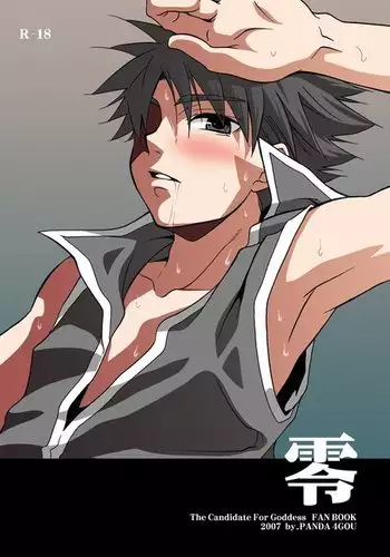 Rei Web Rerecording