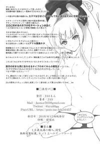 (C94) [JASmon (JAS)] Meguicha 4 (Kono Subarashii Sekai ni Syukufuku o!)