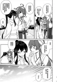 Yoru Yahagi 11 + Kaijou Gentei Omakebon