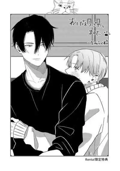 [Saitou Kuzu] JosouLayer ga Joushi ni Baretara Shinuru | 女装马甲被上司扒掉的话还不如死了算了 Ch. 2-5 [Chinese] [Digital] [完结]