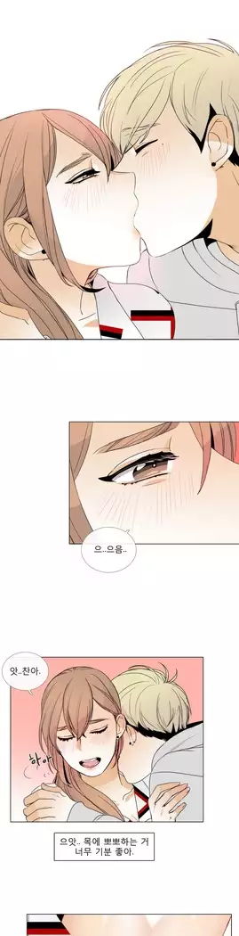 Talk to Me Ch.0-43
