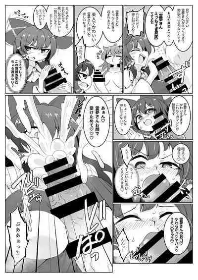 (Meikasai 17) [Hadairo Rooibos Tea (Pandain)] Reimu-san, mata! Ecchi shimashou! (Touhou Project) [Digital]