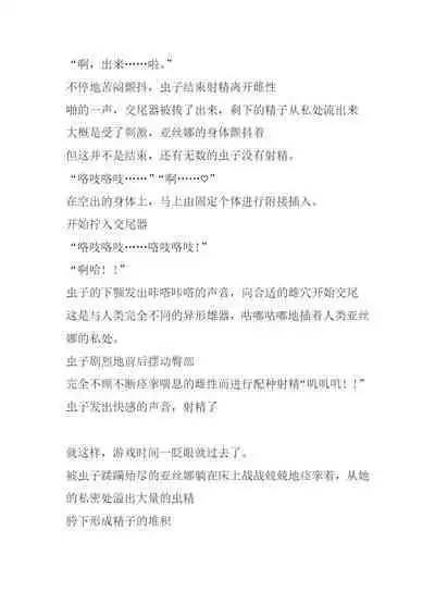 [Tiba-Santi (Misuke)] Asuna Mushikan SS (Sword Art Online) [Chinese] [讲不来了汉化]