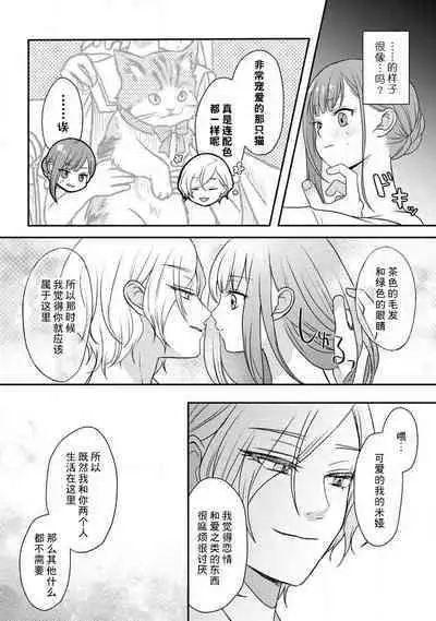 [tsugumi] Kawaii Boku no Mia Tennen Kizoku-sama no Aisare Maid | 我可愛的米婭 為天然貴族所愛的女僕 1-7 [Chinese] [莉赛特汉化组]