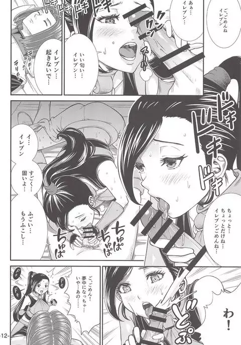 Yuube wa Otanoshimi deshita.