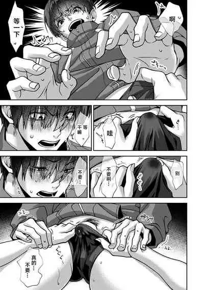 『 ore da ke ni koakuma na doukyuusei fu tta ra oshitao sa rema shi ta ~ 』 Ch. 1-3