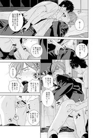 [Inumiso] Danshi Ryou no Shikoshiko Gassen ~ Ofuro de Sakitcho Dake Mietemasu ~(1) [Digital]